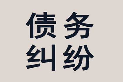 含山清债公司:定金与合同差异解析：法律界定标准何在