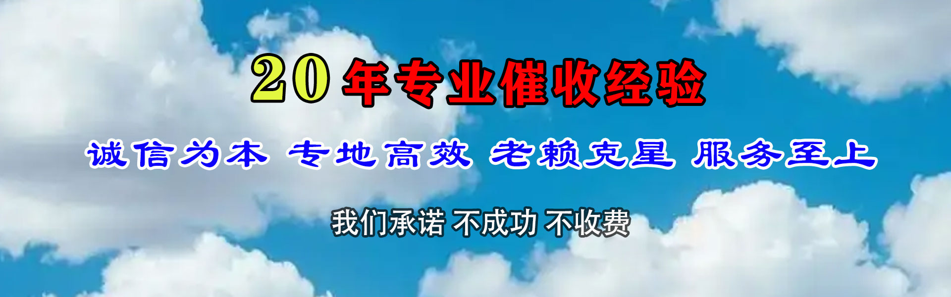 含山催债公司
