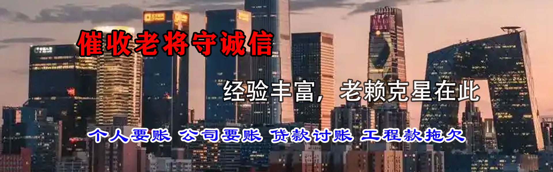 含山讨债公司